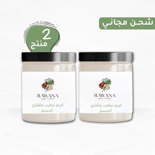 عرض كريم ترطيب وتفتيح الجسم