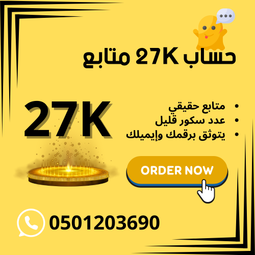 حساب سناب شات 23k متابعين حقيقين وعرب