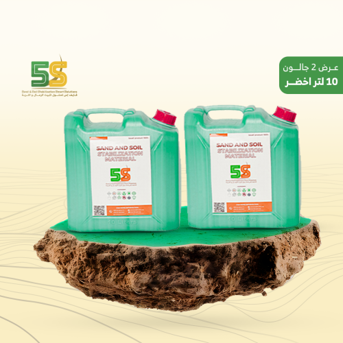 عرض ( 2 ) عبوات 10 لتر من مادة تثبيت الرمال والترب...
