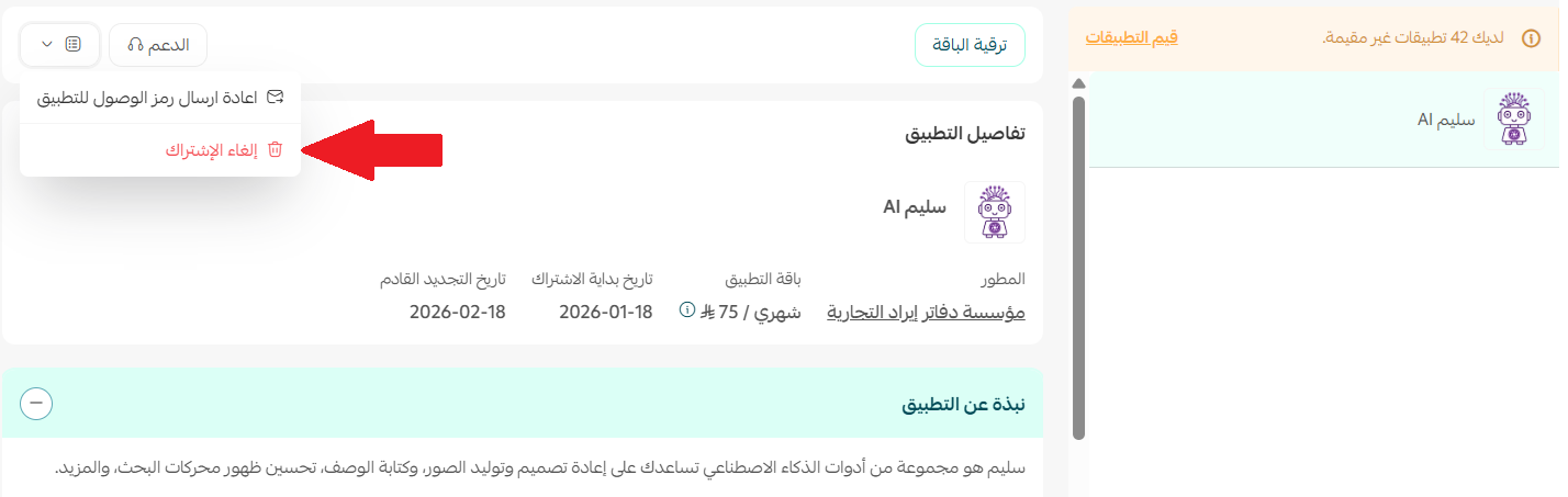 تطبيق سليم AI لتحسين الصور وأتمتة المهام