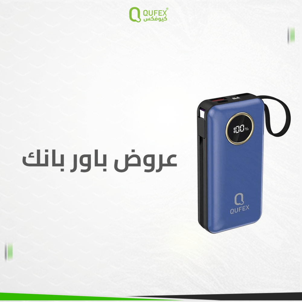 عروض باور بانك