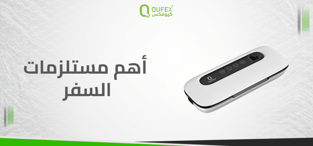 أهم مستلزمات السفر