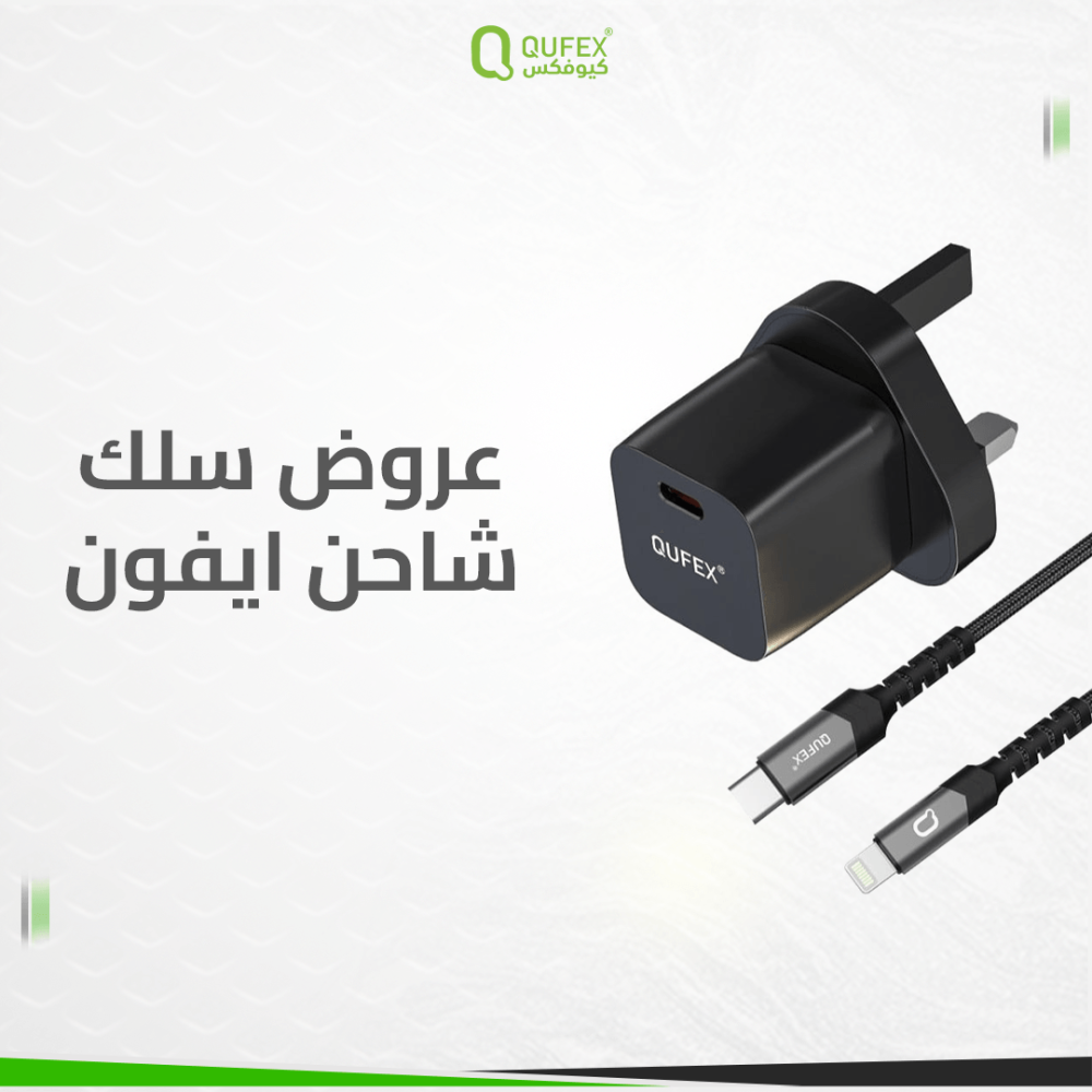 عروض سلك شاحن ايفون