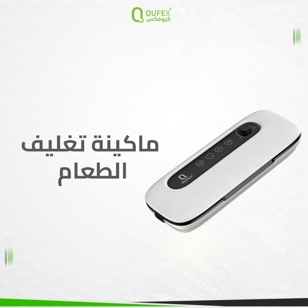 ماكينة تغليف الطعام