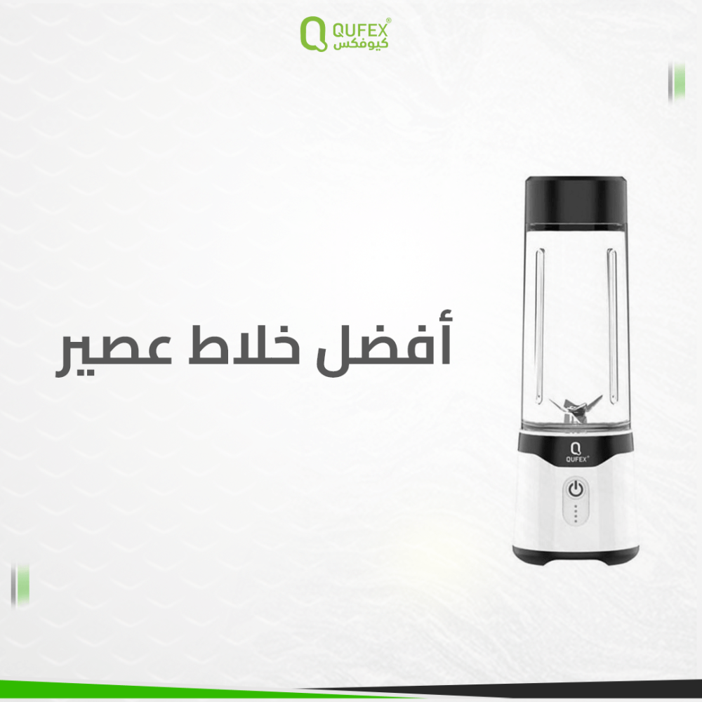 أفضل خلاط عصير