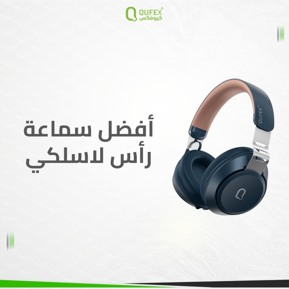 أفضل سماعة رأس لاسلكية
