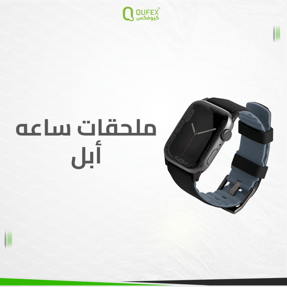 ملحقات ساعه ابل