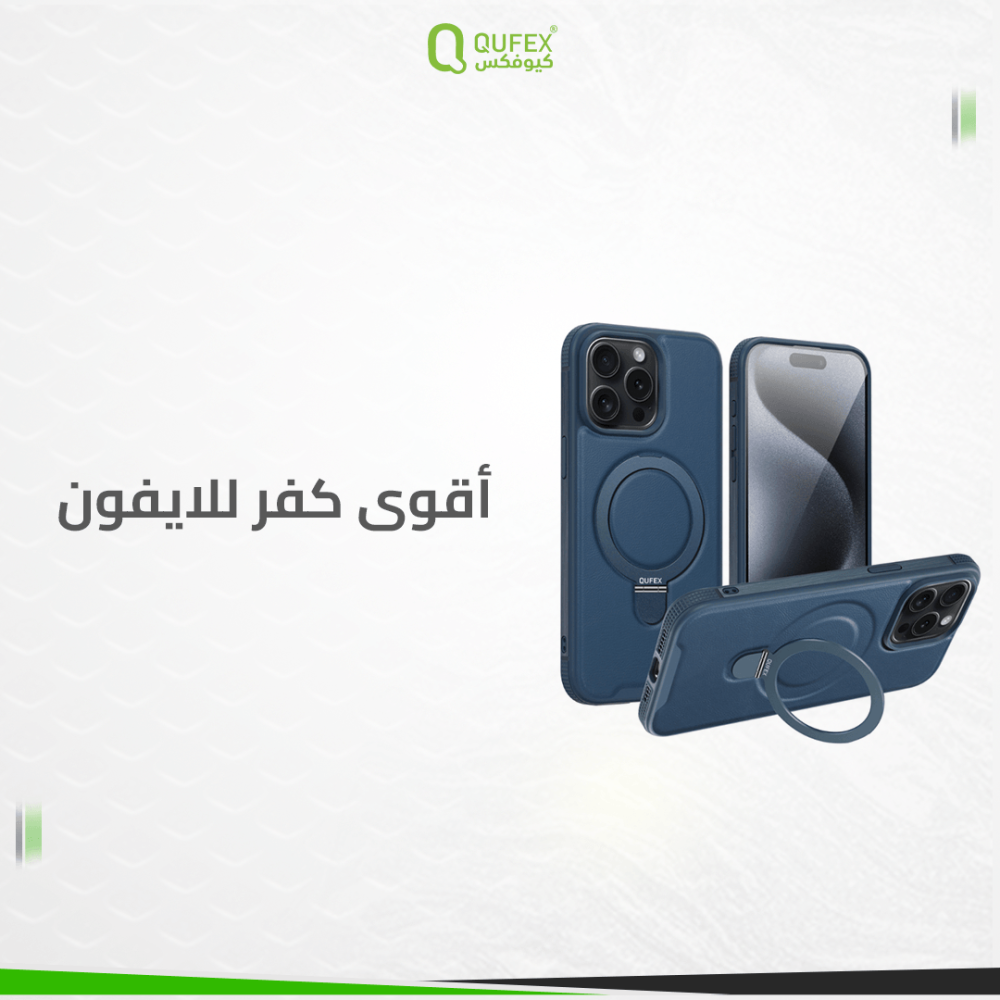 أقوى كفر للايفون