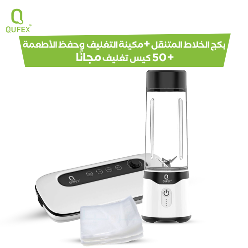 QUFEX Portable Juice Blender - QUFEX