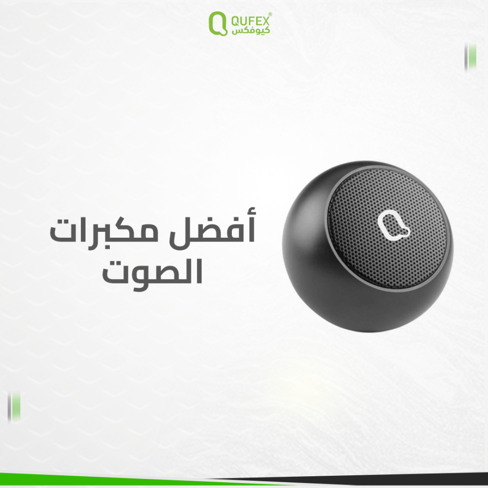 أفضل مكبرات الصوت