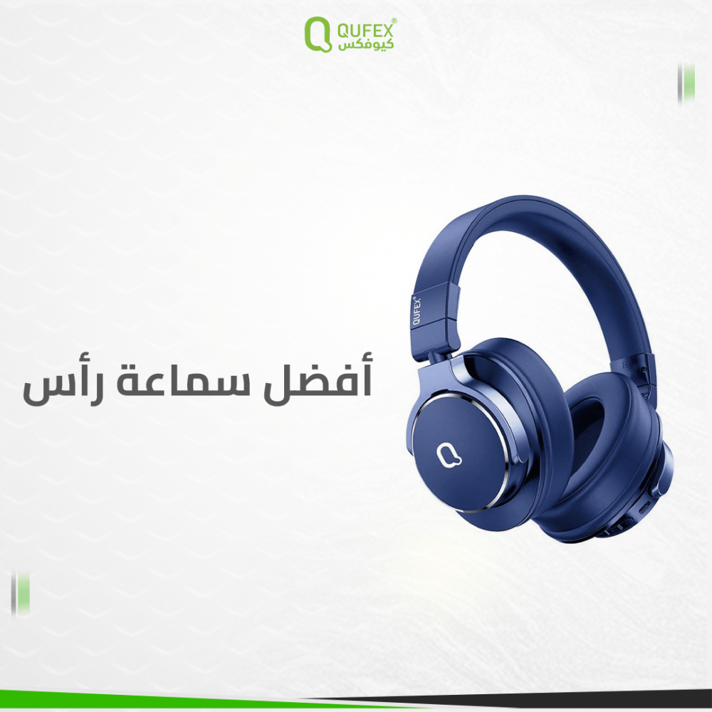 أفضل سماعة رأس
