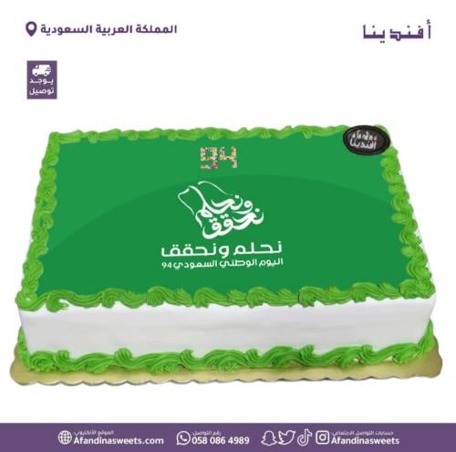 كيك يوم الوطني السعودي جديد