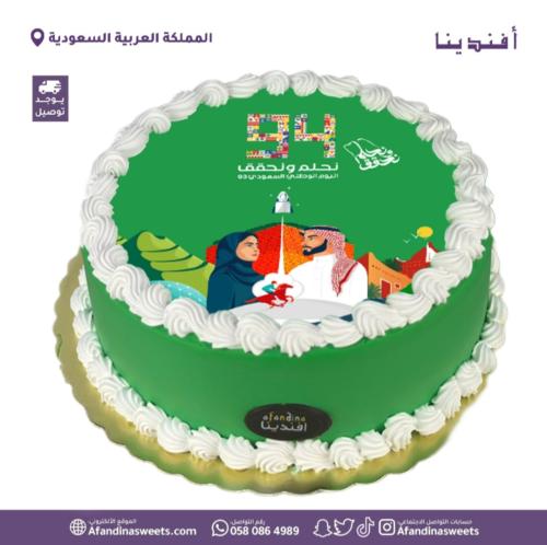 كيك اليوم الوطني