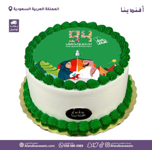 كيك اليوم الوطني