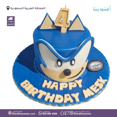 كيك سونيك Sonic Cake