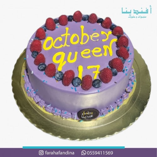 كيكة فوشي purple   cake