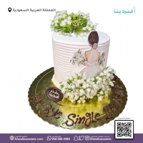 كيكة ملكة Engagement cake
