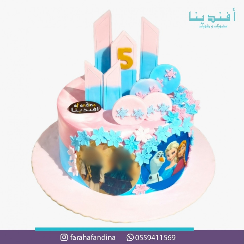 فروزن Frozen Cake مع صورة الميلاد مخابز وحلويات افندينا - المحل الاول والافضل في السعوديه للحلويات