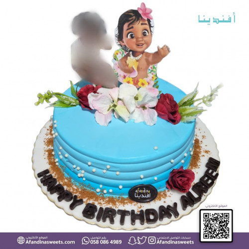 كيكة موانا Moana Cake