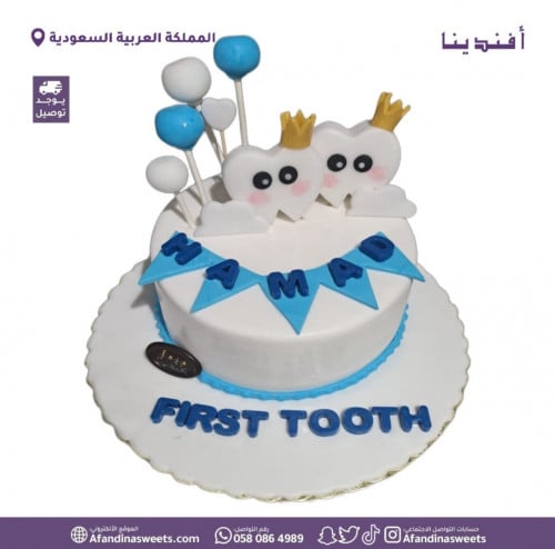 كيكة مواليد