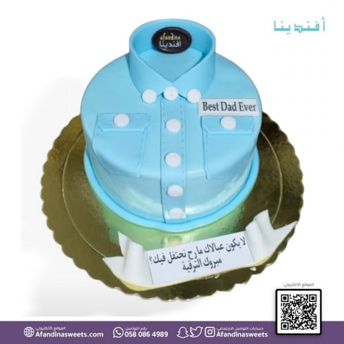 كيكات الاب