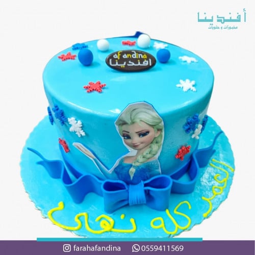 كيكة فروزن Frozen Cake