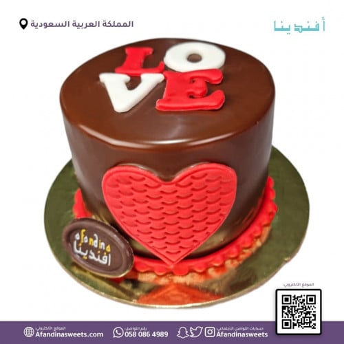 كيكة الحب صغير mini love cake