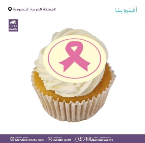 كب كيك سرطان الثدي