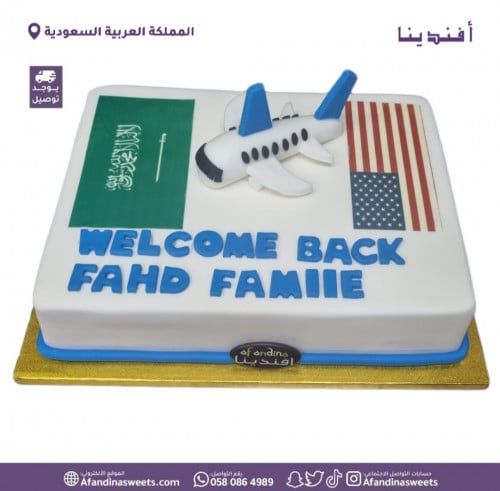 كيكات الاب
