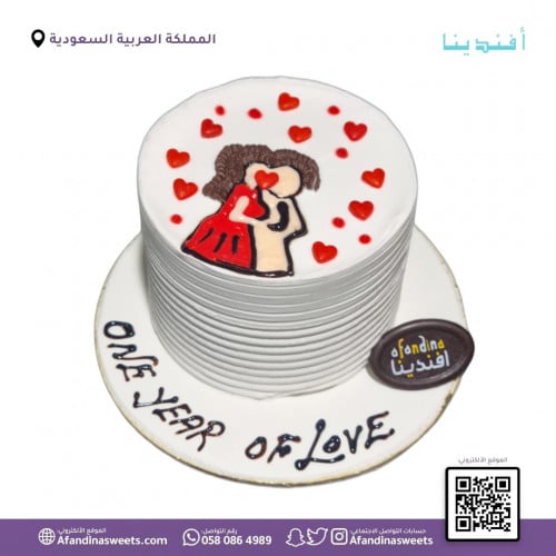 كيكة الحب صغير mini love cake