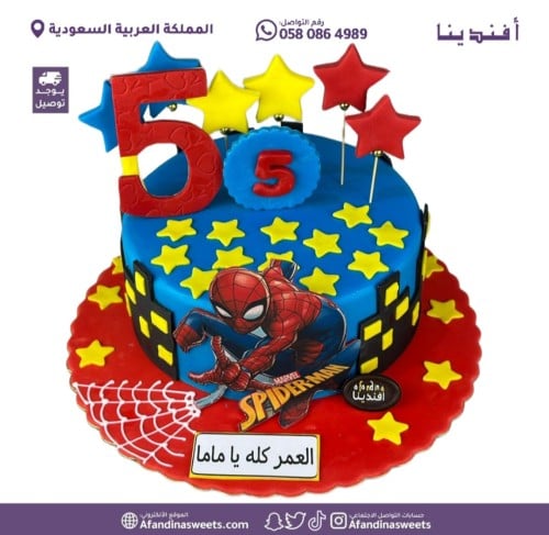 كيك سبايدرمان spiderman cake