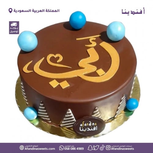 كيك أب