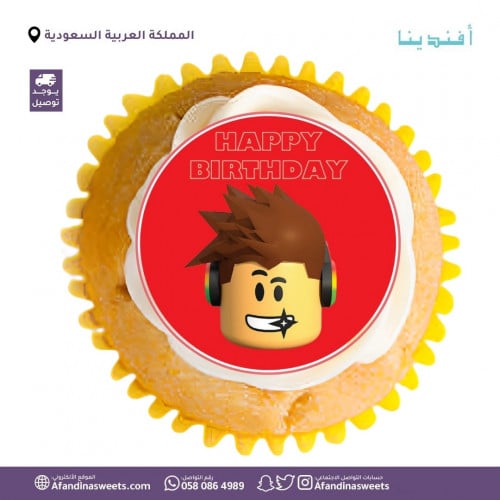 كب كيك عيد ميلاد