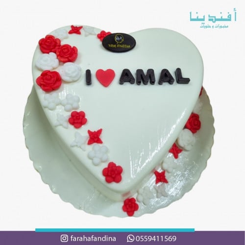 كيكة الحب قلب