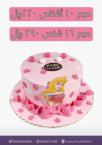 كيكة بنات