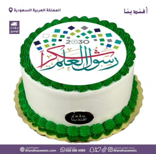 كيك العيد