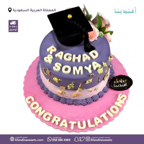 كيكة تخرج اولادي وبناتي