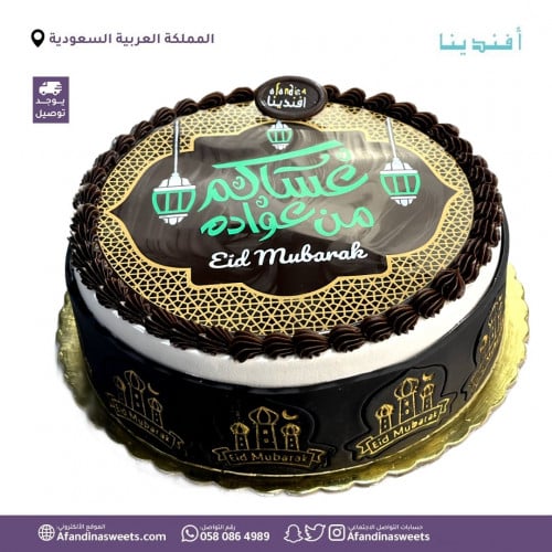 كيك العيد