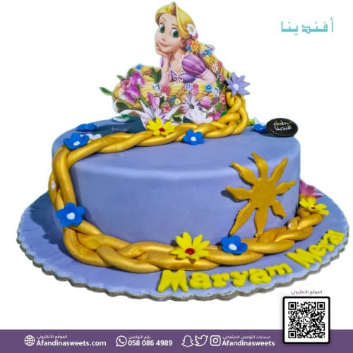 كيكة ربانزل Rapunzel Cake