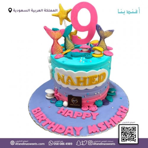 كيكة حورية Mermaid cake