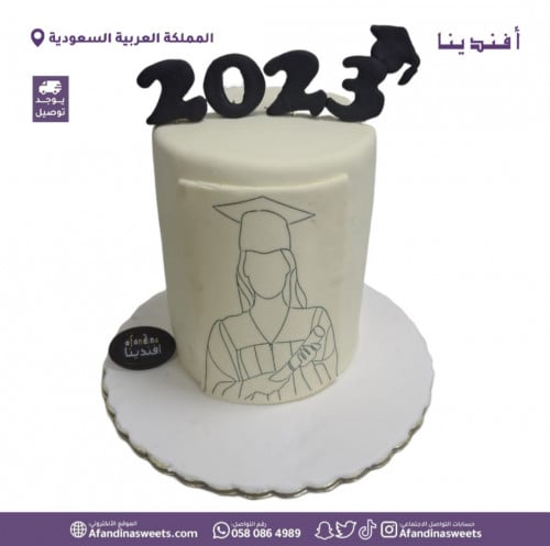 كيكة تخرج بنت