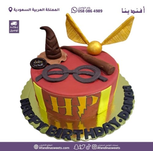 كيك هاري بوتر Harry potter cake