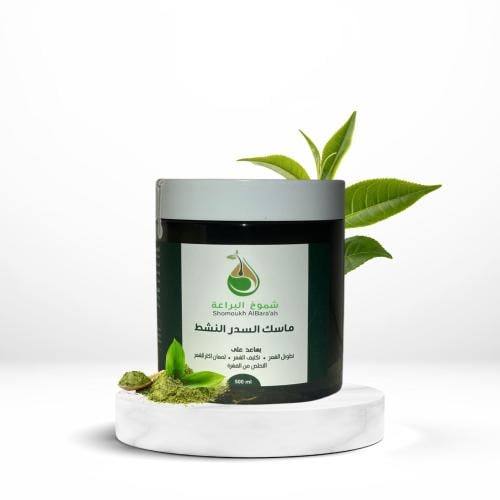 ماسك السدر النشط