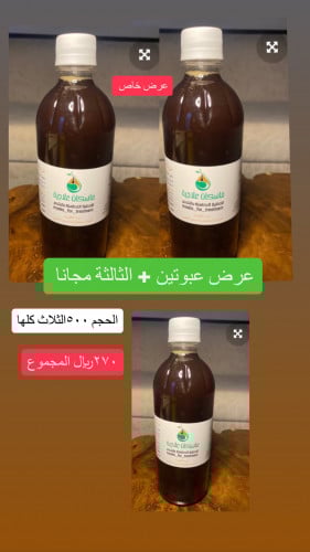عرض خاص لزيت القطران بالسمسم