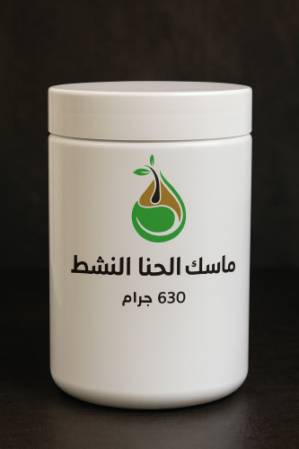 علبتين ماسك الحنا( النشط) المسمى قديما  بديل البلازما  العلاجي