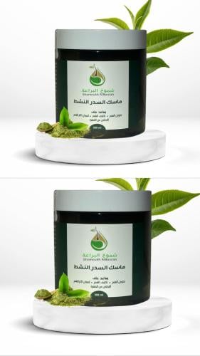 علبتين ماسك السدر النشط