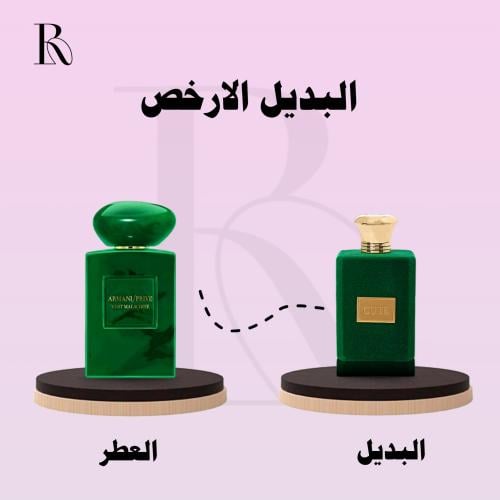 عطر بييرا كاترا كيوت أو دو برفيوم 100 مل