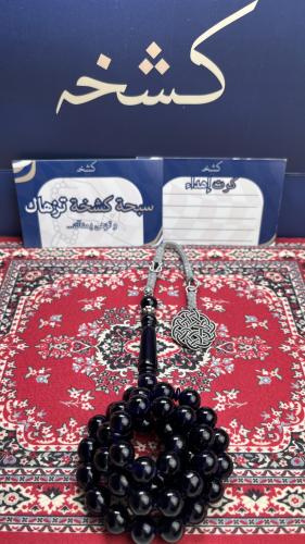 سبحة بكلايت طربزونة نحاس