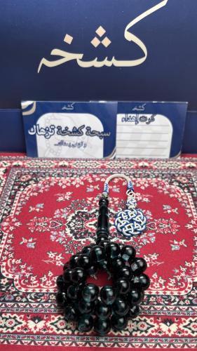 سبحة بكلايت طربزونة نحاس