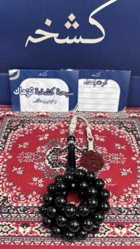 سبحة بكلايت طربزونة نحاس